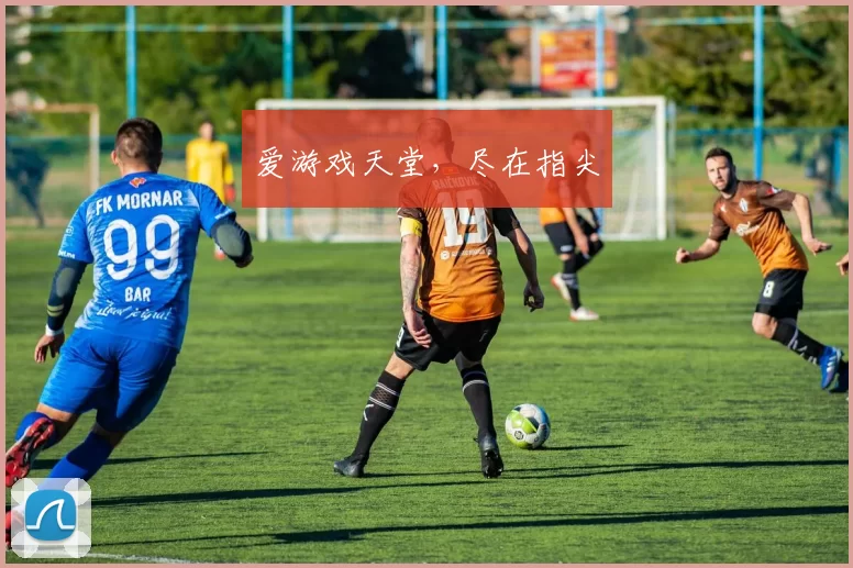 爱游戏天堂，尽在指尖